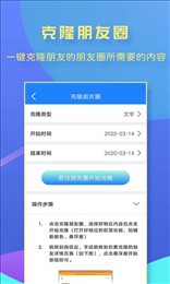一键转发大师