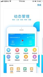 易企共享客户端