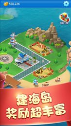 我要做岛主ios版