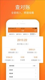 回银商户