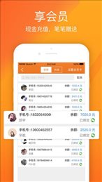 回银商户