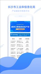 长沙工信
