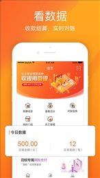 回银商户