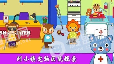 我的城市公主小镇