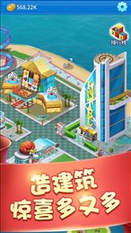 我要做岛主ios版