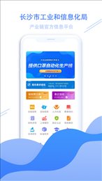 长沙工信