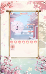 恋爱宫妃ios版