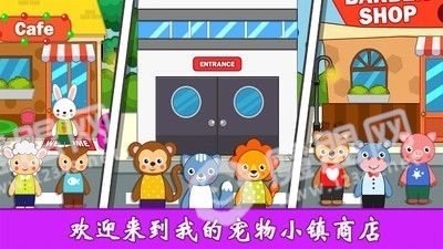 我的城市公主小镇