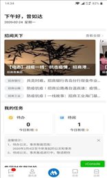招商随行开发版