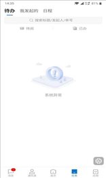 招商随行开发版