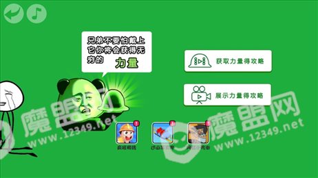 蠢蠢神大冒险iOS版