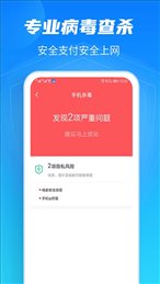 强力清理大师Plus