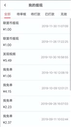 优鲸喜商家版