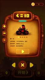 口算英雄iOS版