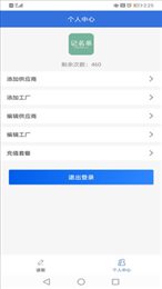 记名单