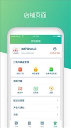哈哈镜商户