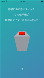 炸弹室逃脱iOS版