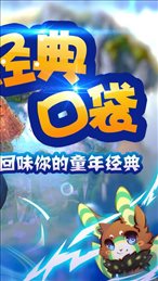 宠物冲突怪物大师