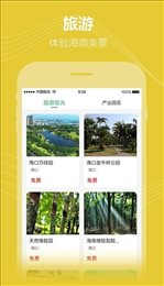 海南农垦