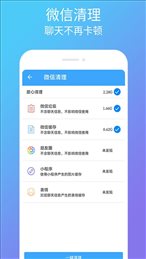 杀毒清理手机管家