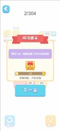 快来填满ios版