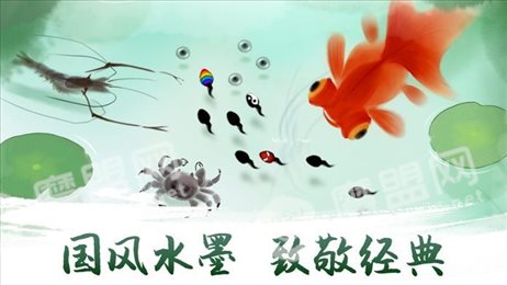 水墨小蝌蚪苹果版