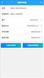 供应链云服务