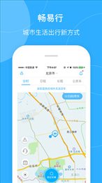畅易行