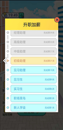 成语赏金赛