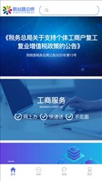 新丝路云桥