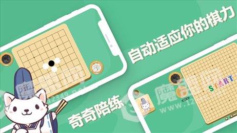 围棋练功房2020苹果版