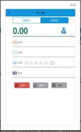 可乐记账