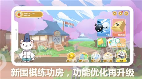 围棋练功房2020苹果版