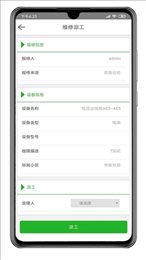 E物业