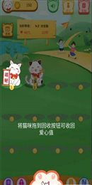 送你一只招财猫红包版