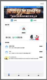 简易代练