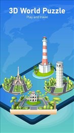 3D世界拼图