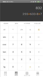 备注计算器