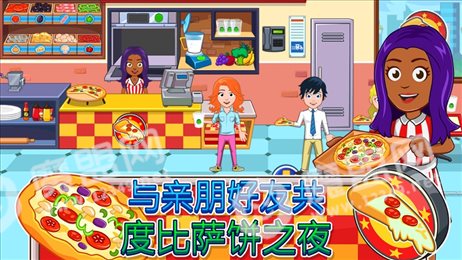 我的小镇家园放学后