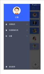 高铁服务助手