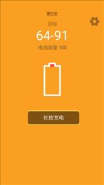 电量充充冲