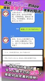 秘密短讯ios版