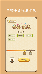 诗词连连消苹果版