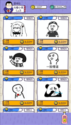 斗图大佬ios版
