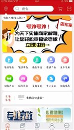 店东家