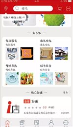 店东家