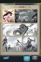 斗罗纪元红包版
