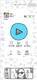 一笔一连AI画画