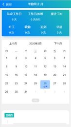 考勤通