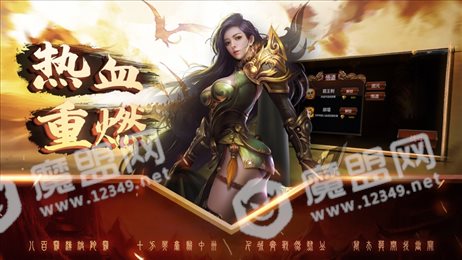 揽月屠龙苹果版